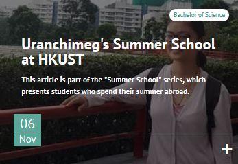 Summer School - Uranchimeg